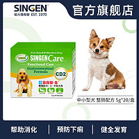 Care发育宝-S整肠配方小中型犬用CD2 宠物营养品台湾佑达 5g*20包