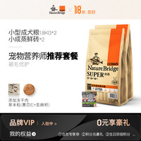 比瑞吉小型成犬粮成年期冻干狗粮1.8kg*2+蒸鲜砖*2