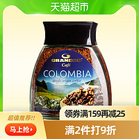 格兰特咖啡哥伦比亚冻干速溶纯黑咖啡100g低脂无蔗糖
