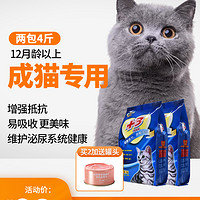 CARE 好主人 买1送1 猫粮成猫成年全价全营养强抵抗泌尿健康配方增肥发腮共4斤