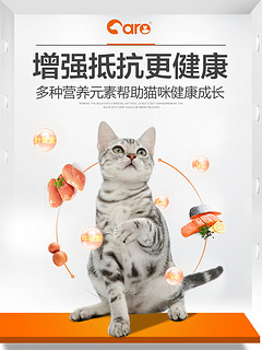 CARE 好主人 买1送1 猫粮成猫成年全价全营养强抵抗泌尿健康配方增肥发腮共4斤