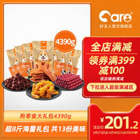 好主人狗狗零食狗零食礼包罐头火腿肠鸡胸肉牛肉粒鸡肉卷甘薯