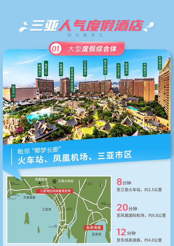 限时限量！三亚湾红树林度假椰林酒店 城市景观房1-2晚