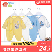贝贝怡新生婴儿衣服和尚服初生连体衣纯棉宝宝蝴蝶衣春秋哈衣爬服 黄色L418