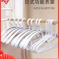 IRIS 爱丽思 无痕衣架成人防滑挂衣架家用塑料衣撑挂钩室内晾晒衣服架子
