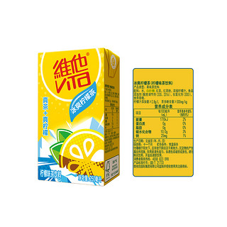 Vita维他柠檬茶多口味茶250ml*24盒原味冰爽锡兰柠檬茶组合装