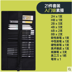 Marie’s 马利 素描铅笔套装 21件套