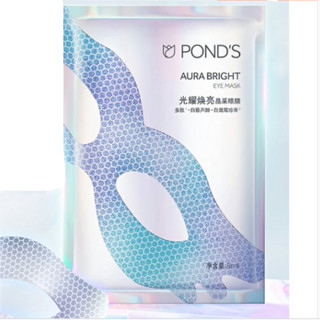 POND'S 旁氏 光耀焕亮晶采眼膜