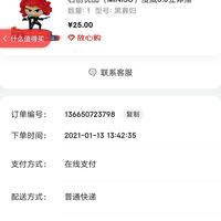 订单截图缩略图