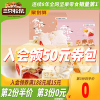 休闲零食饼干特产奶芙糕点牛轧糖特产