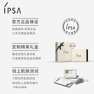 IPSA/茵芙莎凝时菁华面霜（抗皱型）银针管4周淡纹提升肌能