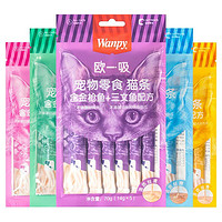 Wanpy 顽皮 猫条 混合口味 70g*10包