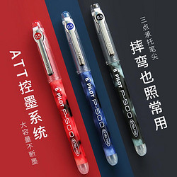  PILOT 百乐 BL-P50/P500 考试专用中性笔 4支装 多色可选 *4件