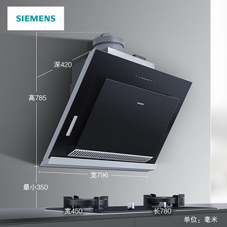 SIEMENS/西门子侧吸自清洁油烟机灶具消毒柜套装8B0+231+223600