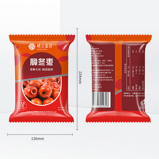 预售楼兰蜜语脆冬枣35gx15袋黄骅特产无核香酥脆红枣干零食
