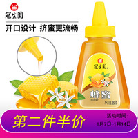冠生园 中华 冠生园蜂蜜便携尖嘴挤压瓶 挤挤小瓶