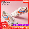 feiyue/飞跃帆布鞋女2021秋季新款时尚街拍休闲鞋女潮流板鞋2201