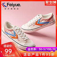 feiyue/飞跃帆布鞋女2021秋季新款时尚街拍休闲鞋女潮流板鞋2201