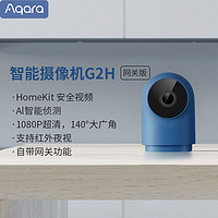 百亿补贴：绿米Aqara智能摄像机G2H苹果HomeKit联动高清安防监控双向通话