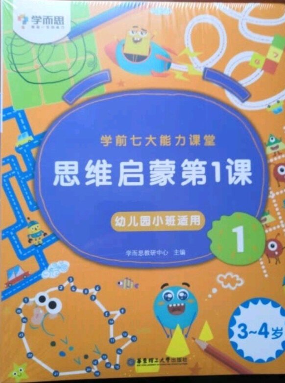 数理思维启蒙学前七大和摩比是必备,老大以