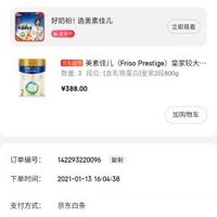 订单截图缩略图