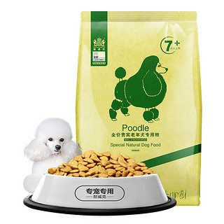 Navarch 耐威克 鸡肉味贵宾老年犬专用狗粮 2.5kg