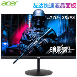 acer 宏碁  VX271U M 27英寸显示器（2K、170Hz、1ms）