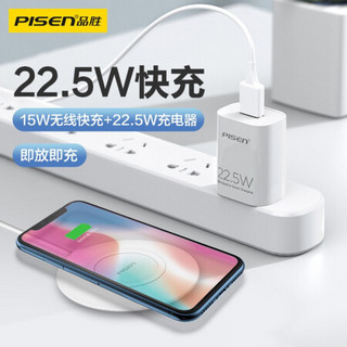 品胜 线充套装 22.5W闪充头 5A快充充电器+15W无线充电底座 适用iPhone12/11Pro Max/Xs Max/XR/8plus/华为