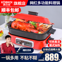 康巴赫 多功能锅料理锅电火锅家用电烤锅大容量不粘锅电热锅电炒锅烤肉锅烧烤炉烤肉盘煮锅 红色 升级款配件