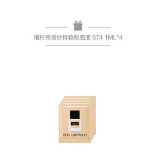 植村秀（Shu uemura）全新无色限唇膏 21年新年限定 MET M BR 786 金属色限定版套装