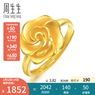 周生生黄金戒指足金Happy Floret幸福花语戒指开口戒结婚 贺礼 72931R 计价 3.82克(含工费140元)