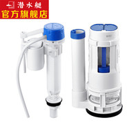 潜水艇(Submarine)老式抽水马桶水箱进水阀排水阀通用按钮配件浮球上水阀坐便器配件套装 MS1 出水阀进水阀套装21cm