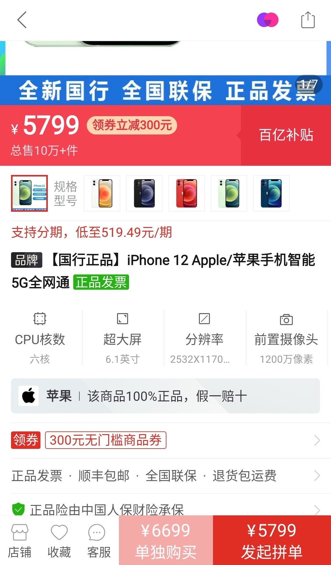 订单截图