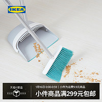 IKEA宜家PEPPRIG 佩普里格 簸箕/扫帚不沾头发扫把家用笤帚套装