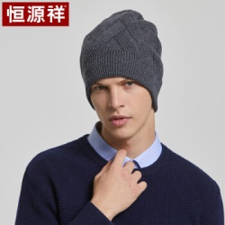省68 06元 针织帽子 恒源祥羊毛男士毛线帽冬天防风护耳帽保暖棉帽子男秋冬季针织帽防寒帽子冬帽男50m 深灰 3件 什么值得买