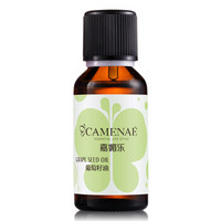 CAMENAE 嘉媚乐 葡萄籽油 30ml *4件