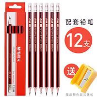 M&G 晨光 AWP30802 铅笔 12支 HB 送卷笔刀