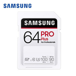 SAMSUNG 三星 PRO Plus SD 存储卡 64GB