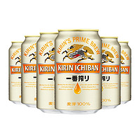 日本KIRIN/麒麟啤酒一番榨系列330ml罐装6连包 清爽香醇麦芽精酿