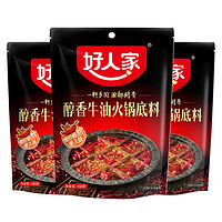 百亿补贴：好人家 醇香牛油火锅底料 150g*3袋