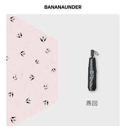 BANANA UNDER 蕉下 晴雨伞 2层3折
