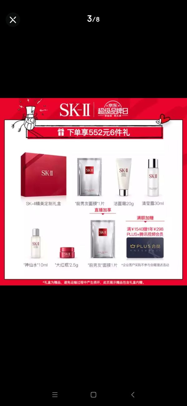 SK-II 紧肤抗皱修护系列赋能焕采精华霜 80g