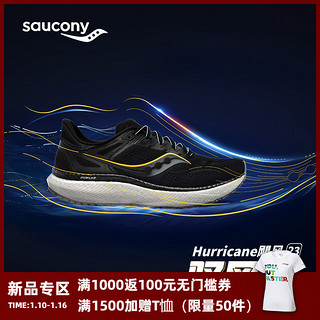 Saucony 索康尼 S20615 HURRICANE 飓风23 男款跑鞋