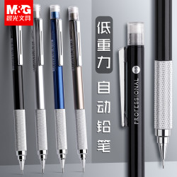 晨光自动铅笔活动0.5免削写不断0.7可换笔芯2B绘图HB三角形正姿小学生儿童素描工具一年级学习文具用品金属