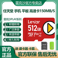 任天堂雷克沙TF512G高速Micro SD存储卡SwitchNS手机游戏机内存卡