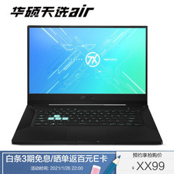 ASUS 华硕 天选 air 15.6英寸笔记本电脑（i7-11370H、16GB、512GB、RTX 3070）