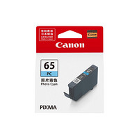 佳能（Canon) CLI-65 PC 照片青色墨盒 （适用机型：PR0-200）