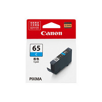 佳能（Canon) CLI-65 C 青色墨盒 （适用机型：PR0-200）
