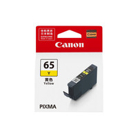 佳能(Canon) CLI-65 Y 黄色墨盒 (适用机型:PR0-200)