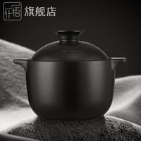 一悟一什陶瓷锅陶瓷煲砂锅养生煲（小米有品同款） 4L大容量